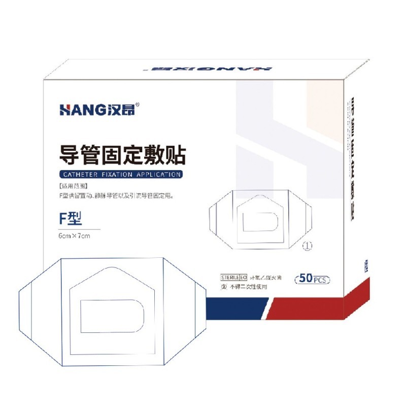 導(dǎo)管固定敷貼F型-F01