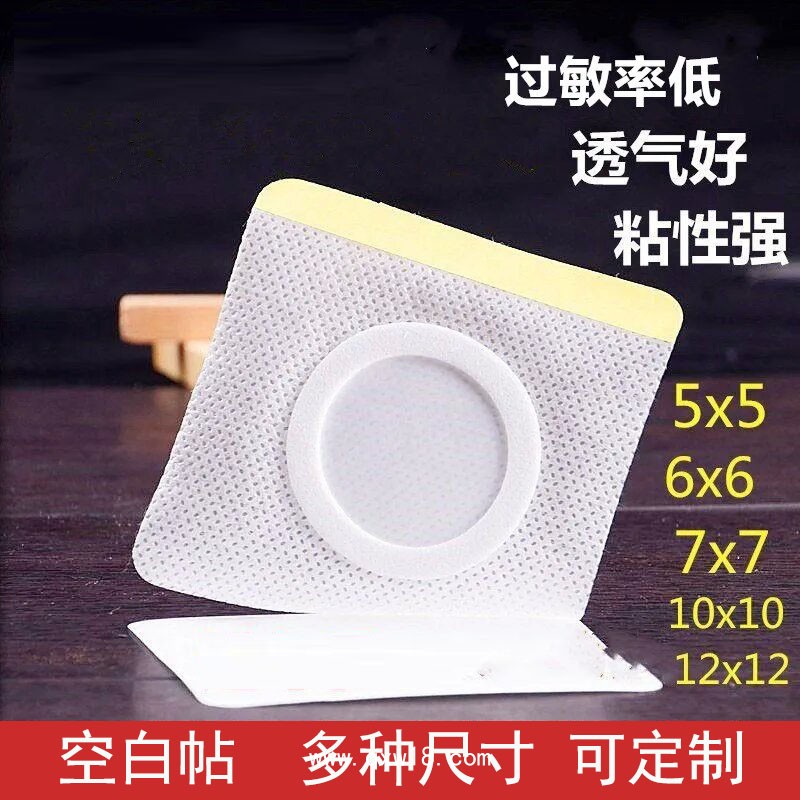 三伏貼廠家 三伏貼加工三伏貼OEM定制加工硅凝膠空貼資質齊全