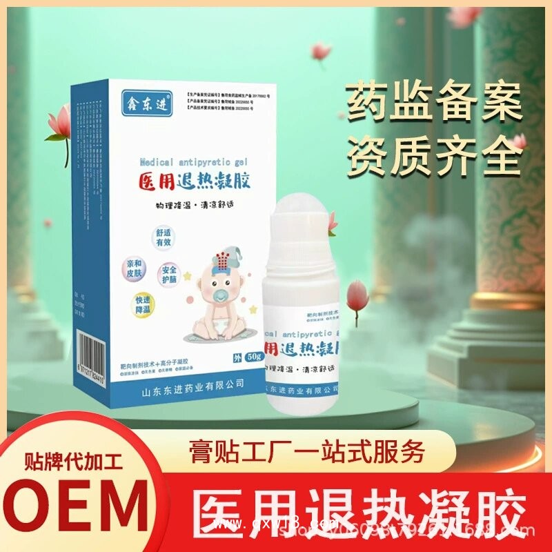 醫用退熱凝膠