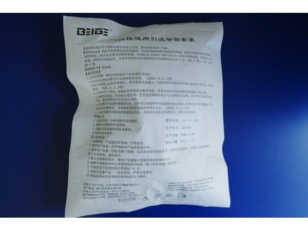 引流導管套裝