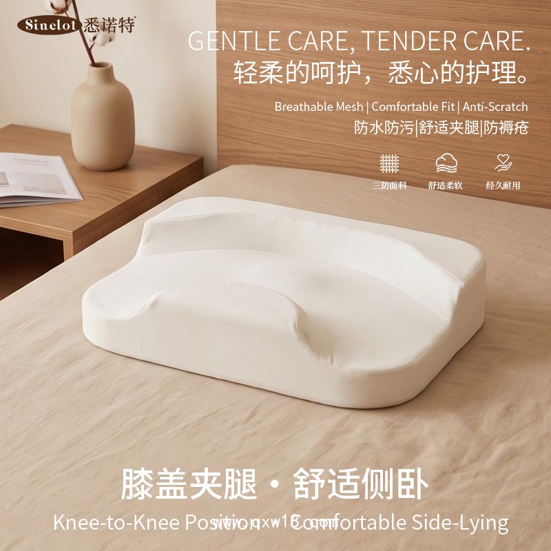 醫(yī)用防褥瘡墊新型三防膝蓋墊高密海綿膝蓋護理墊