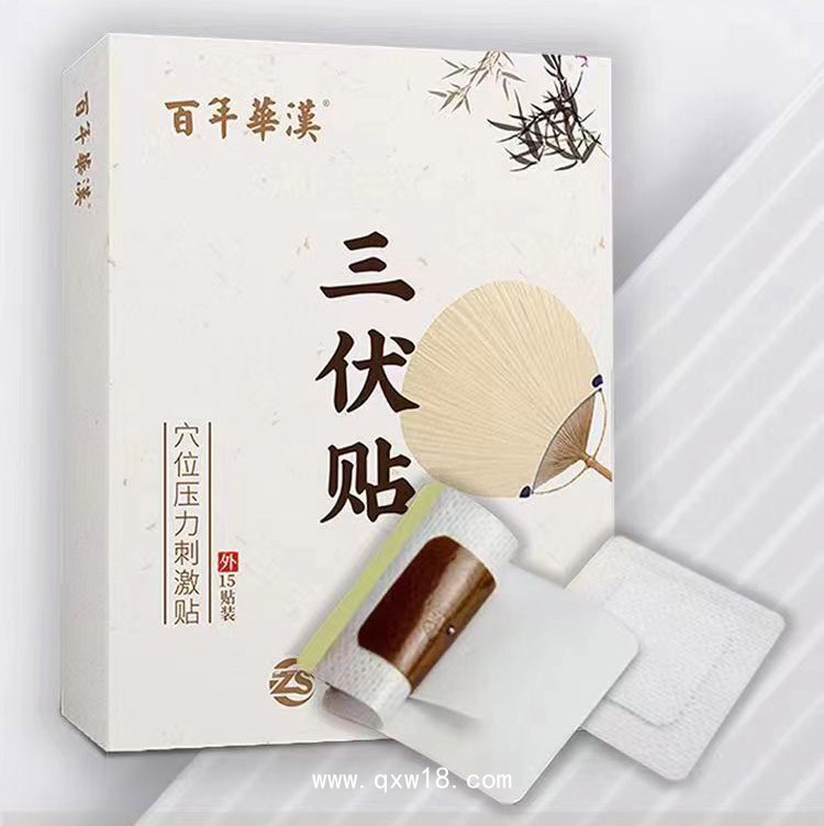穴位壓力刺激貼三伏貼一類器械多種規格廠家免費寄樣