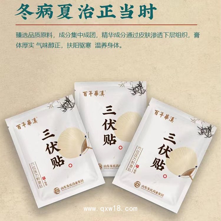 穴位壓力刺激貼三伏貼一類器械多種規格廠家免費寄樣