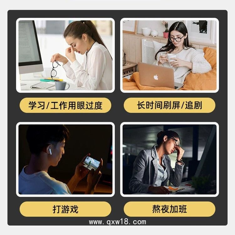 水凝膠眼貼