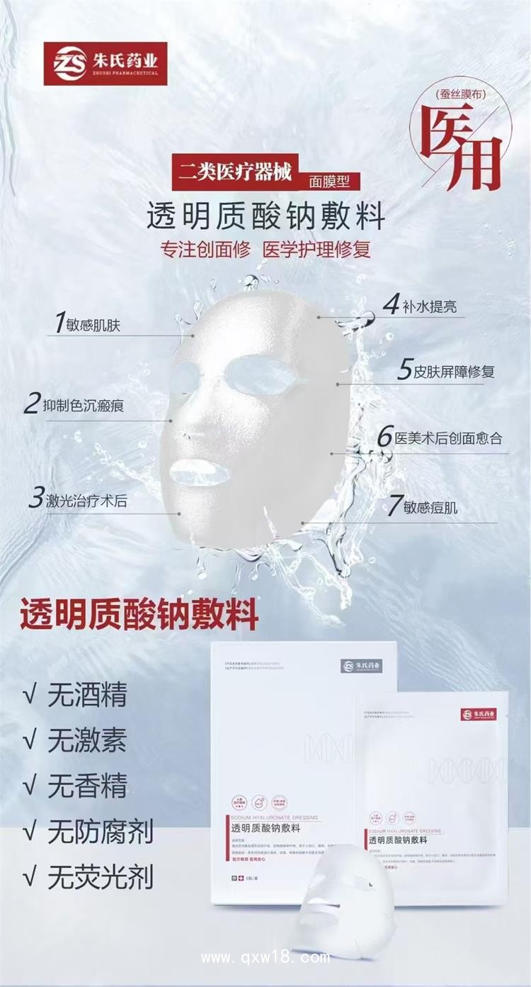 皮膚修復敷料加工 補水皮膚修復敷料OEM加工妝字號械字號敷料