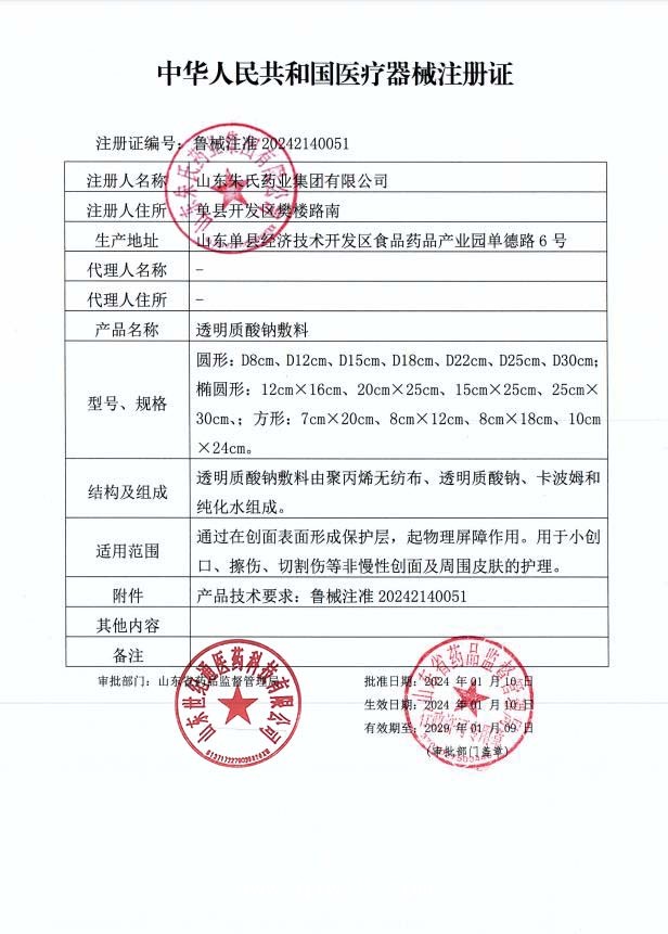 皮膚修復敷料加工 補水皮膚修復敷料OEM加工妝字號械字號敷料