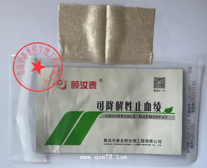 可降解性止血綾