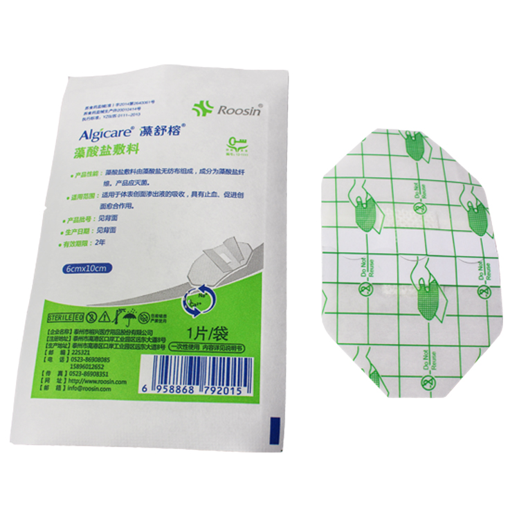 糖尿病足敷料,糖足新產品,防滲出液止痛-藻酸鹽