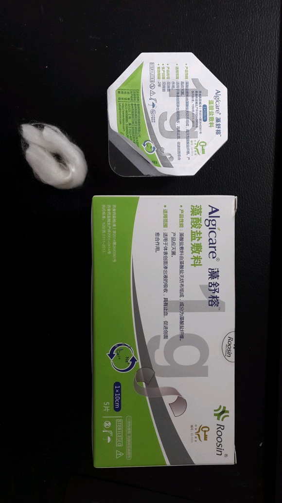 榕興廠家直銷定制高端敷料微創敷料減輕疼痛PICC敷料-藻酸鹽敷料