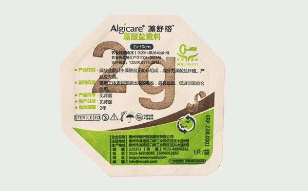 藻酸鹽2.jpg