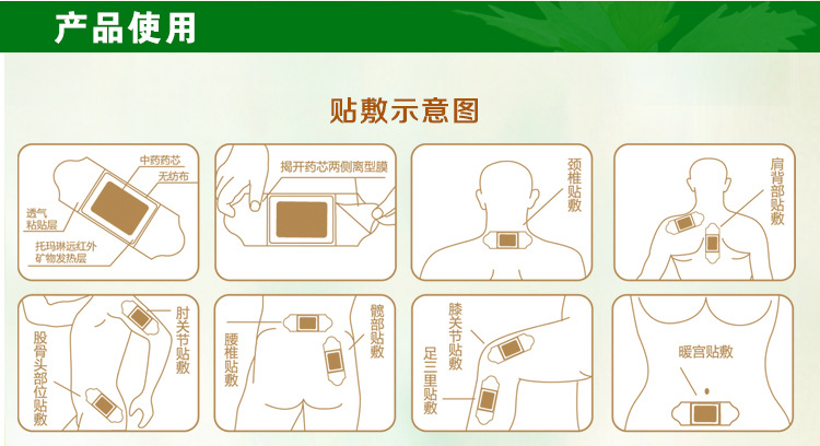 艾灸貼廠家