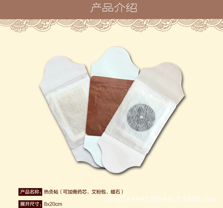艾灸貼加工