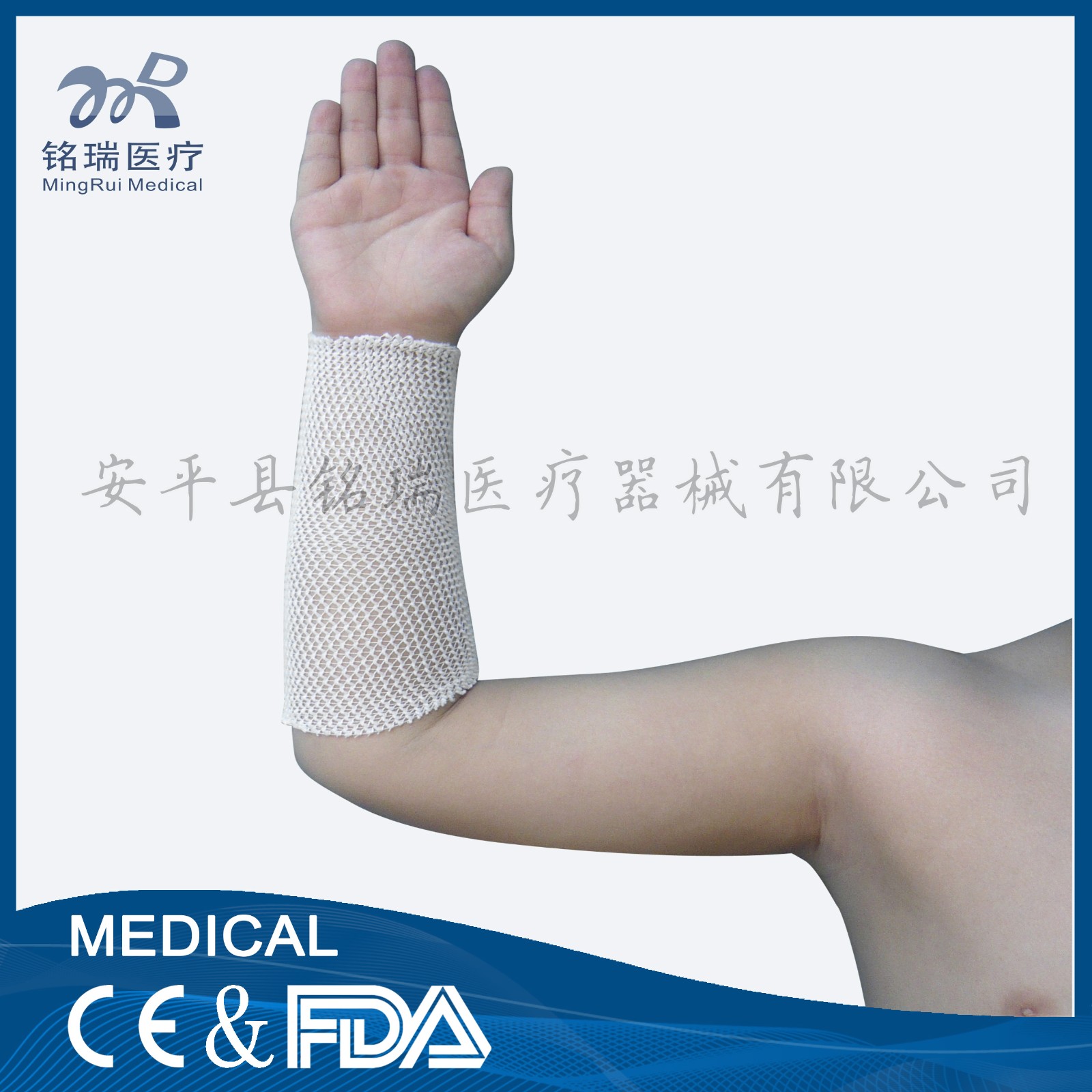 3#彈力網(wǎng)狀繃帶.jpg