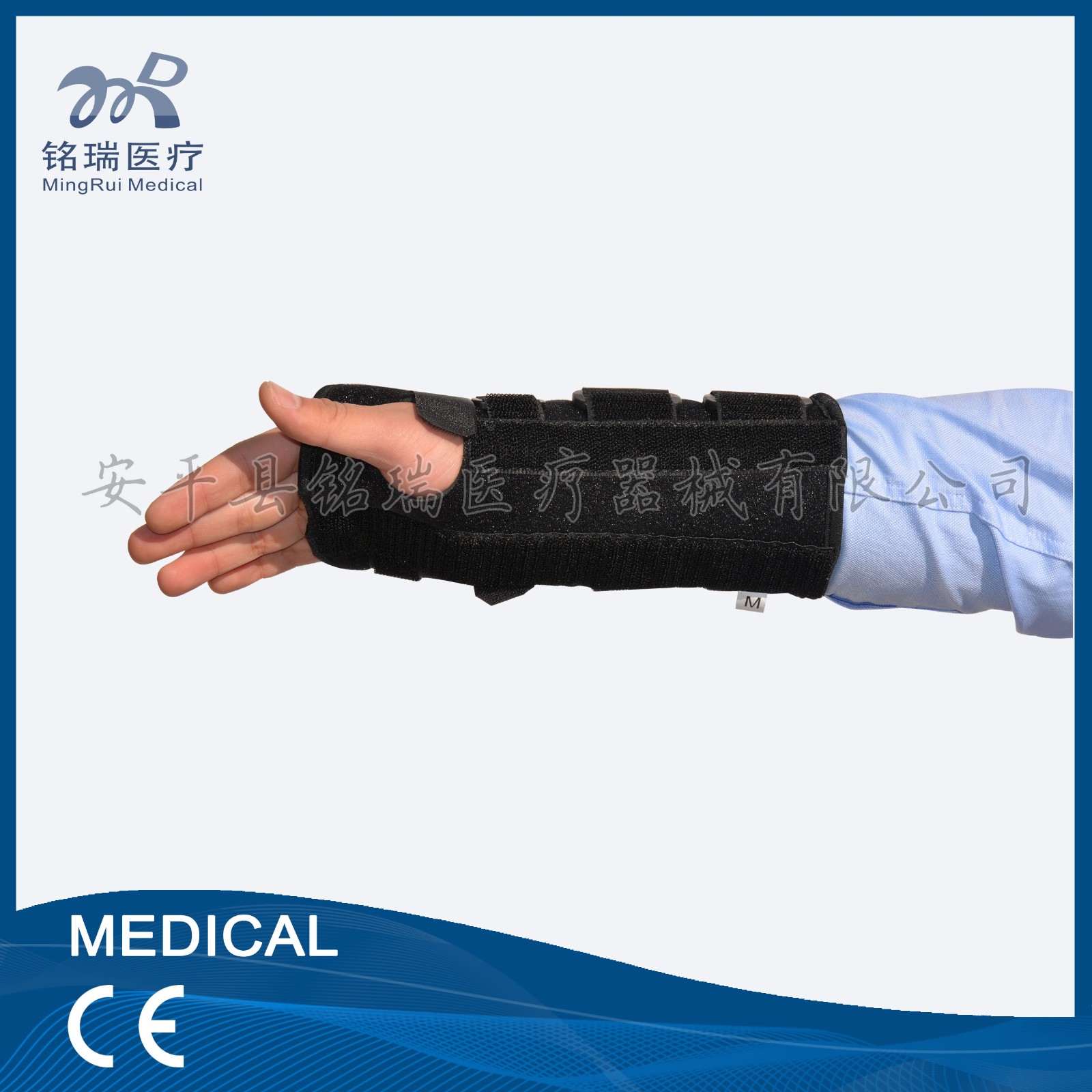 增強腕骨固定帶.jpg