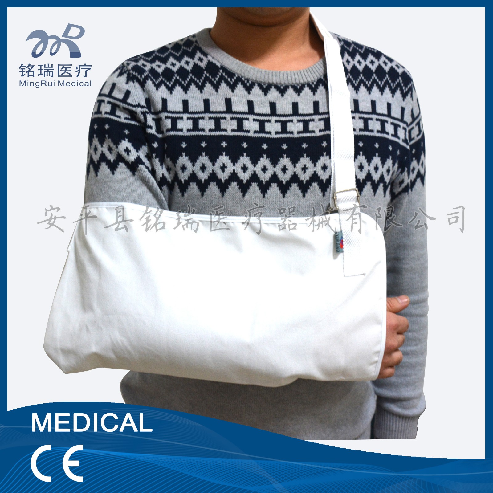 肩頸腕托帶.jpg