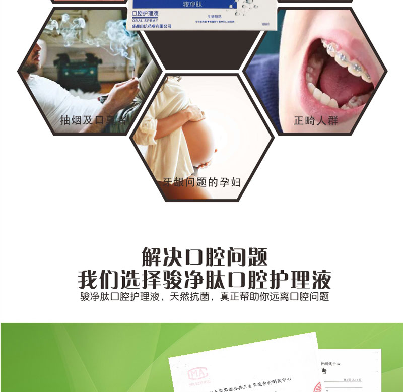 駿凈肽10ml_08.jpg