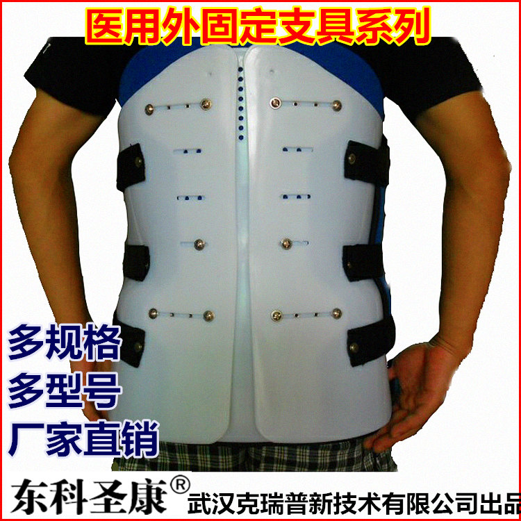 醫用外固定支具-克瑞普（東科圣康牌）