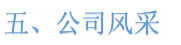 五