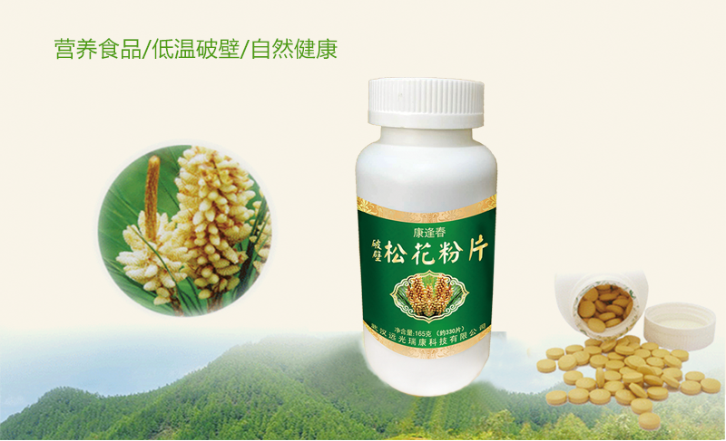 松花粉頁面_03.png