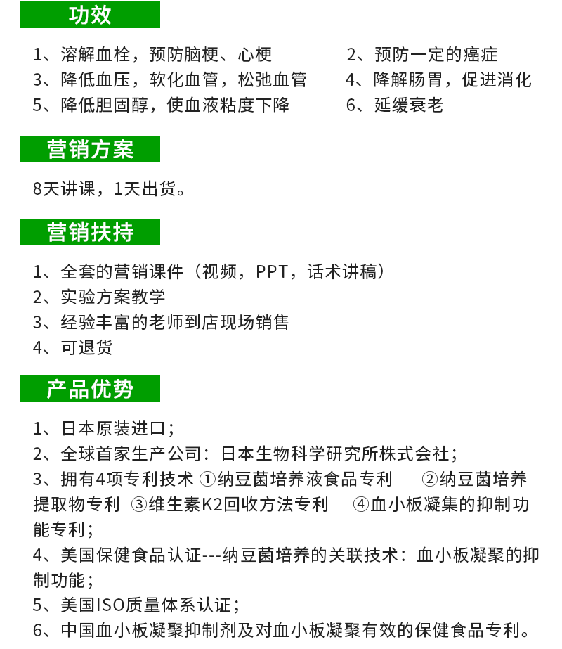 納豆激酶頁面_06.png