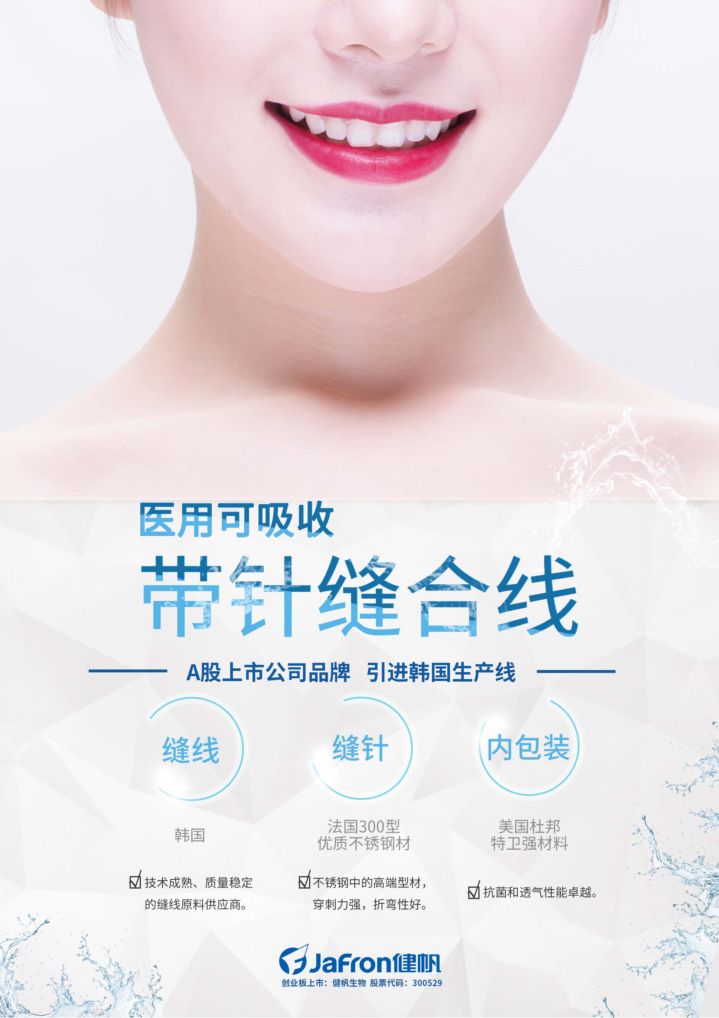 1525327458693132.jpg 口腔科彩頁1.jpg