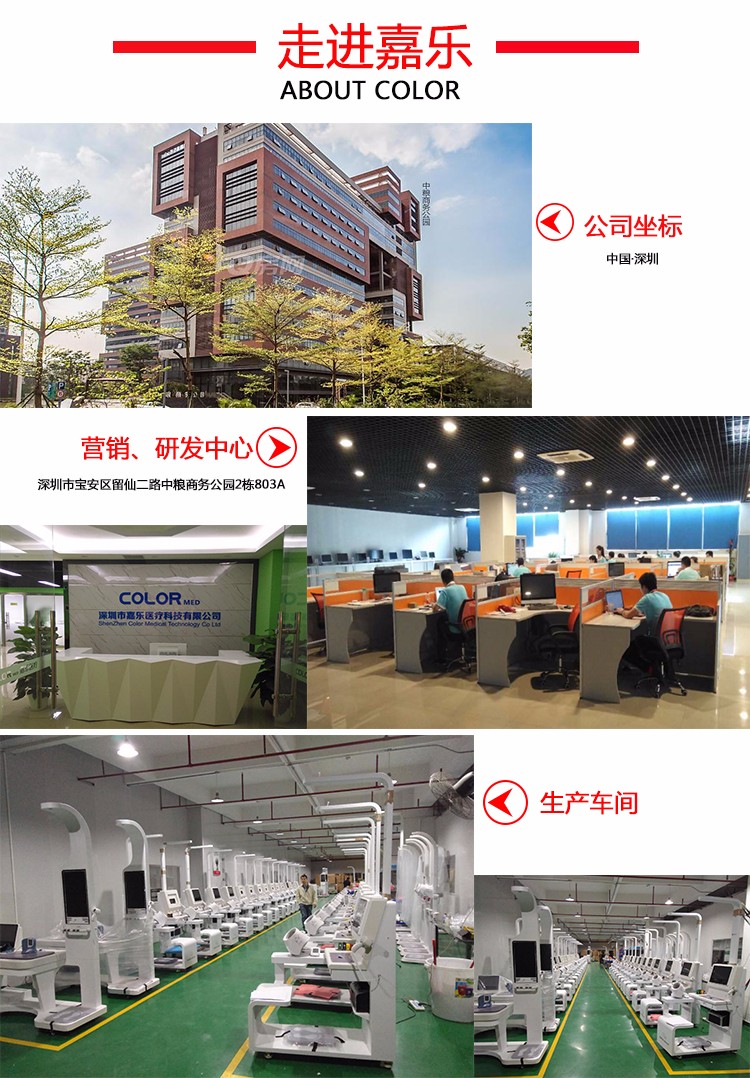 走進嘉樂.jpg