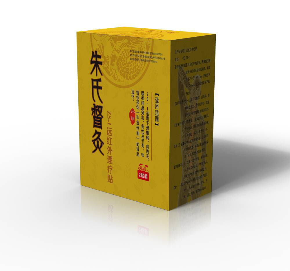 朱氏督灸.jpg
