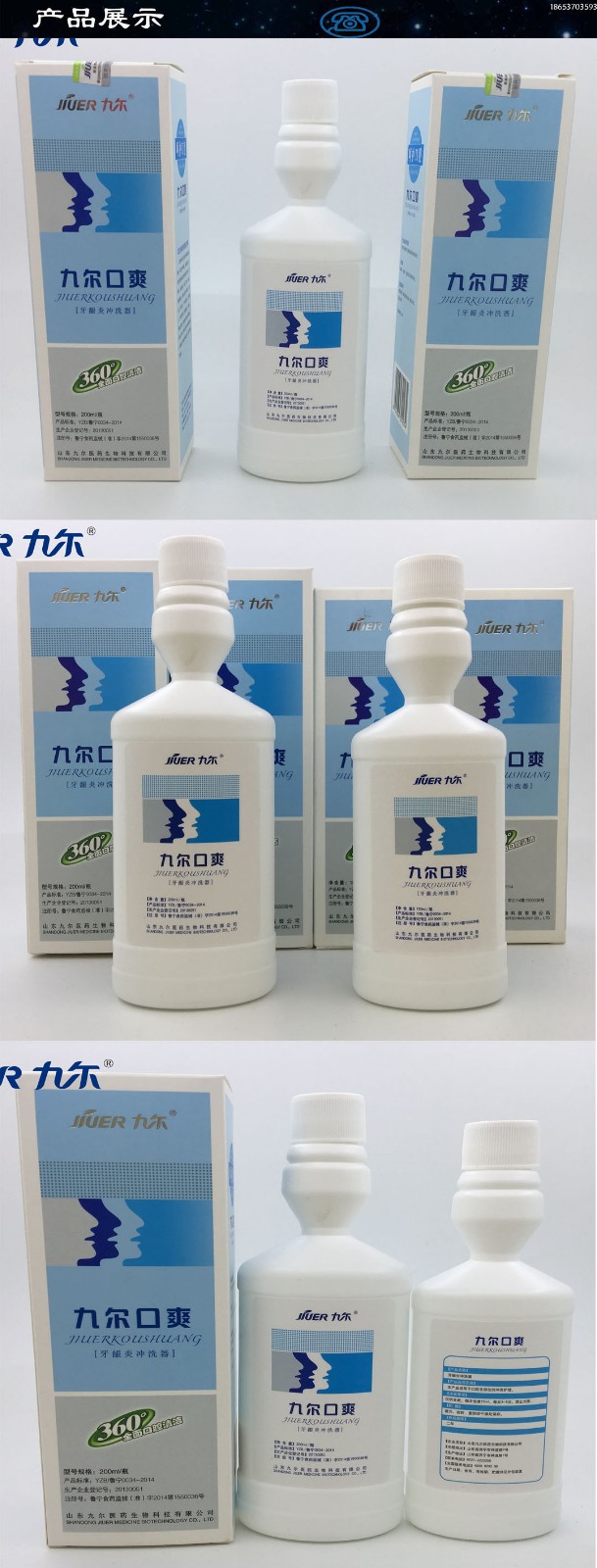 牙齦炎沖洗器三聯圖.jpg