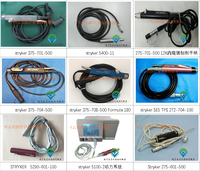 STRYKER 動力手柄、連接線.png