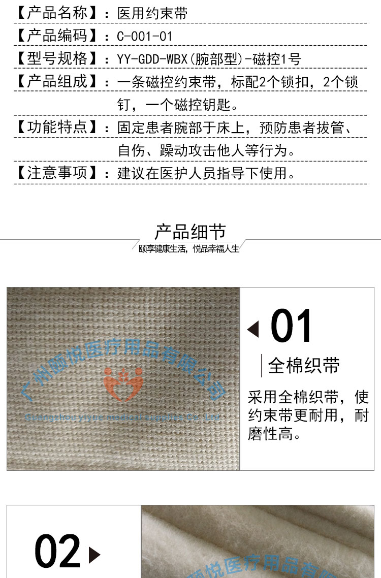 C-001-01腕部型（淘寶電腦版）_02.jpg