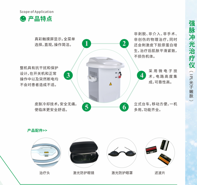 產品特點.png