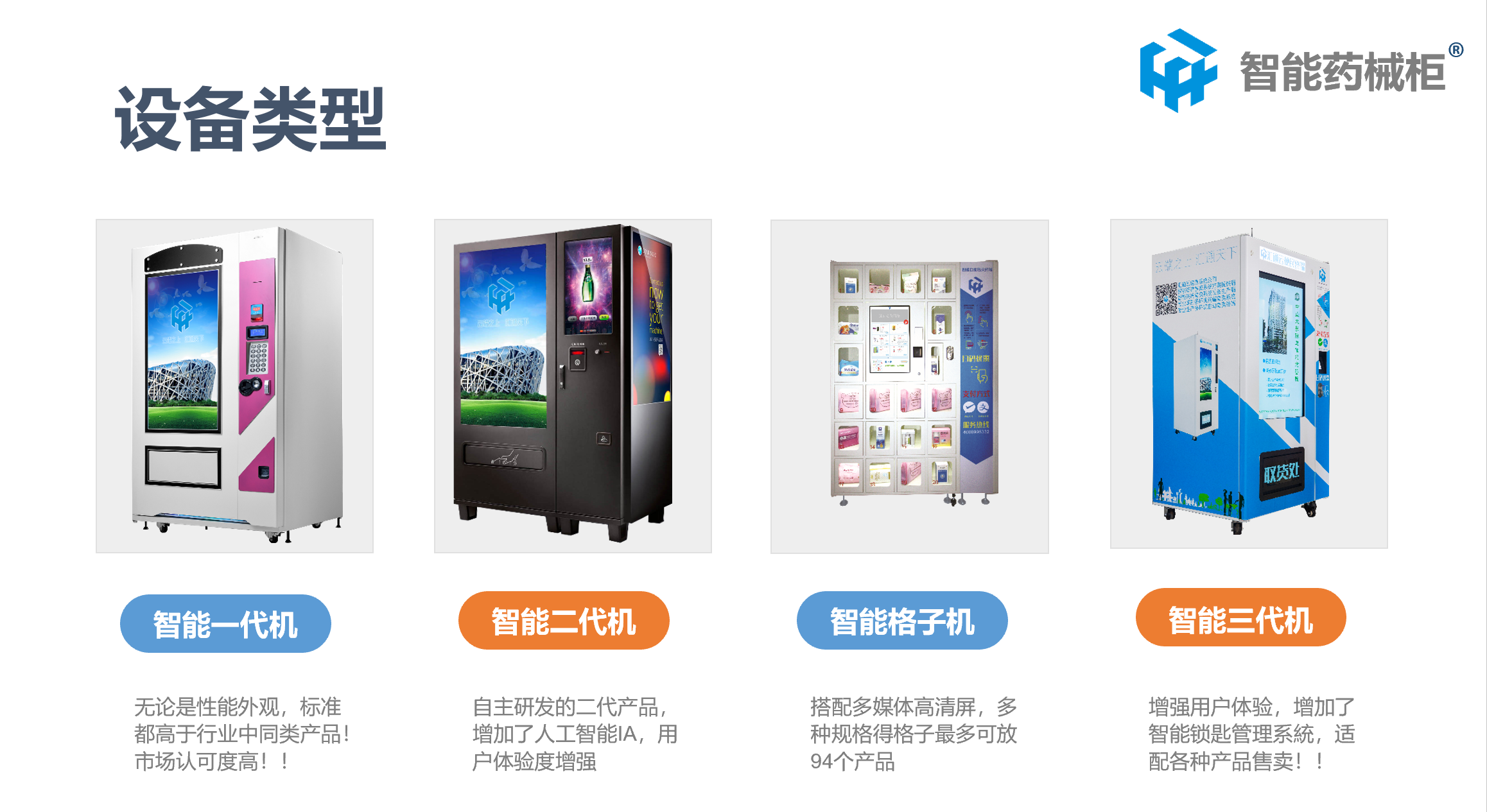 設備圖1.png