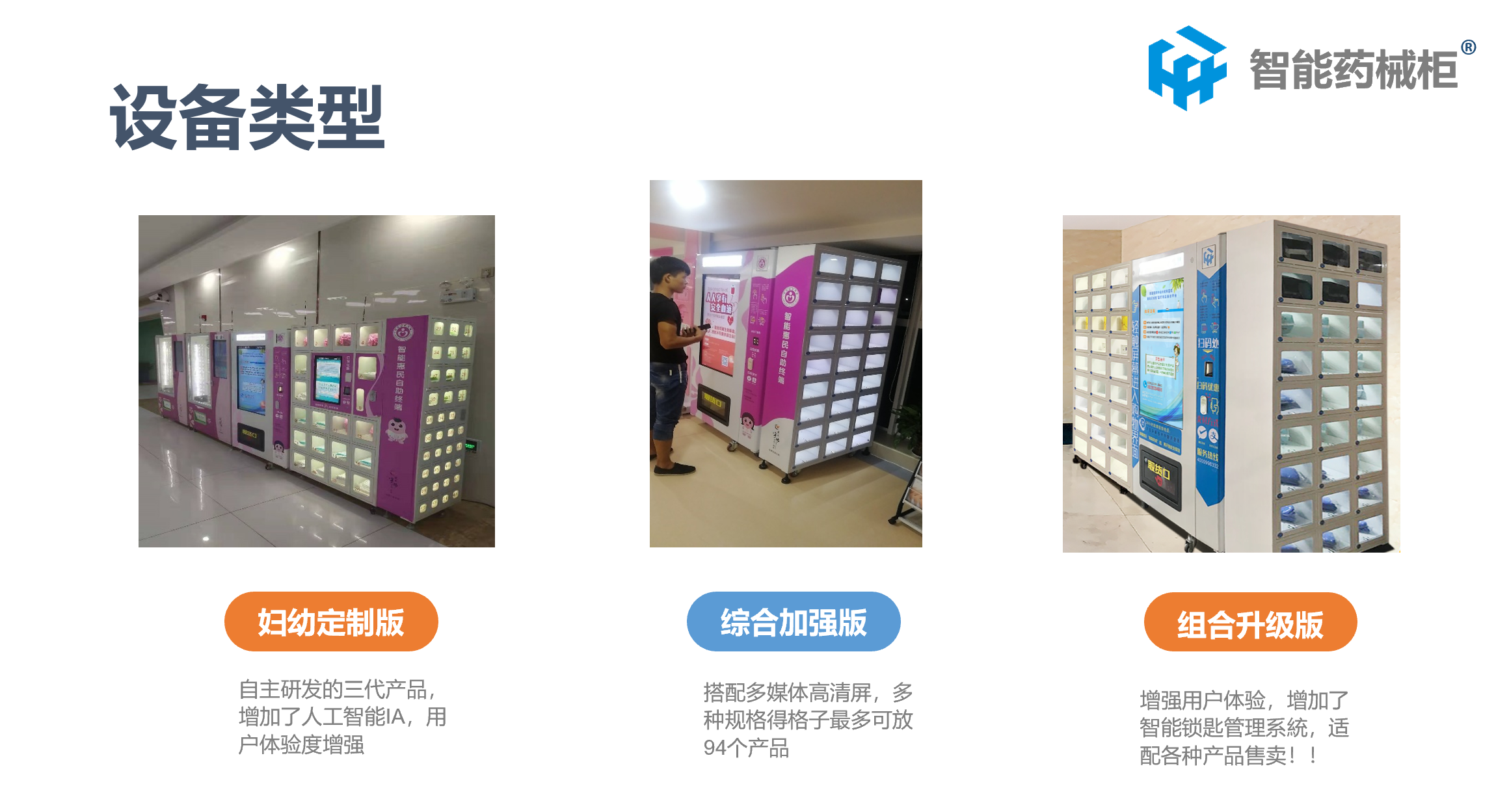 設備圖2.png