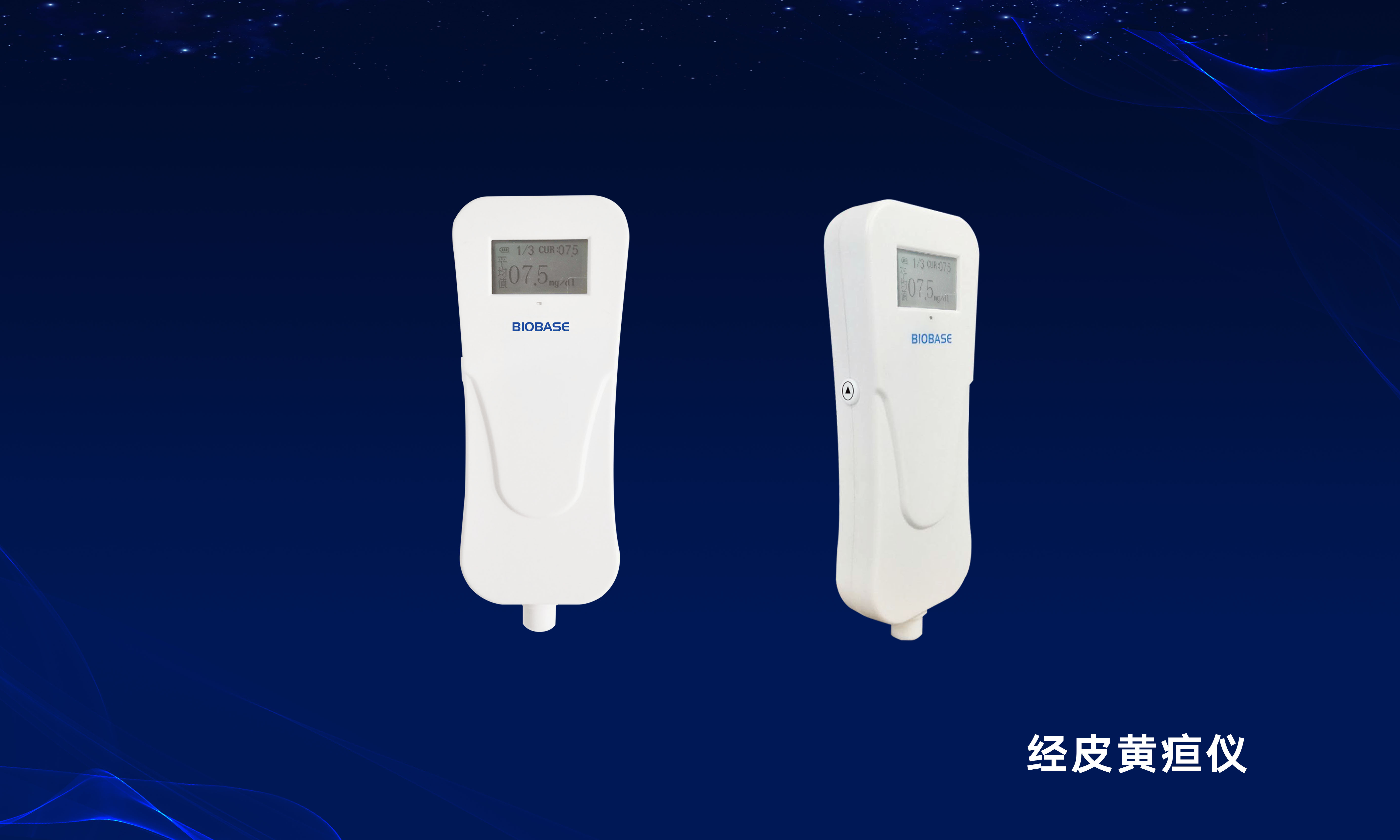 經皮黃疸儀.jpg