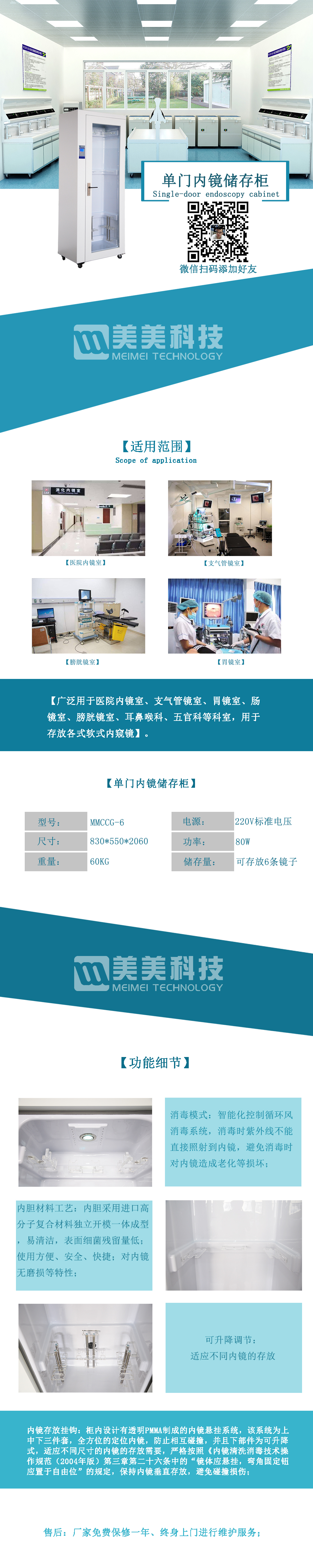 內鏡柜.jpg