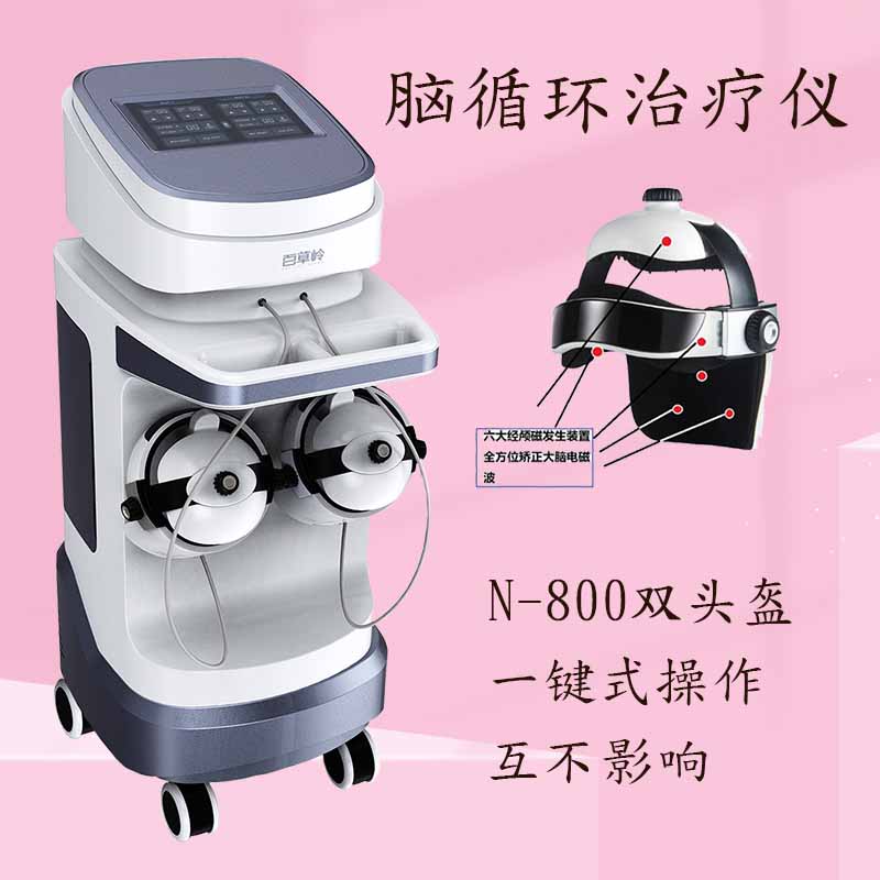 腦循環功能障礙治療儀