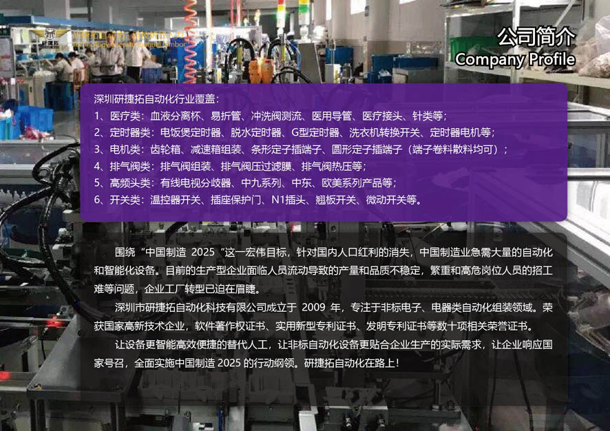 公司介紹-01.jpg
