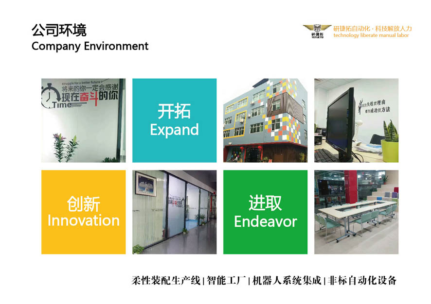 公司介紹-03.jpg