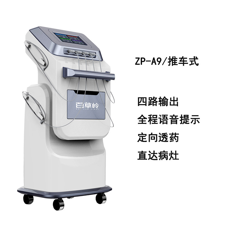 中醫定向透藥治療儀適合哪些病癥