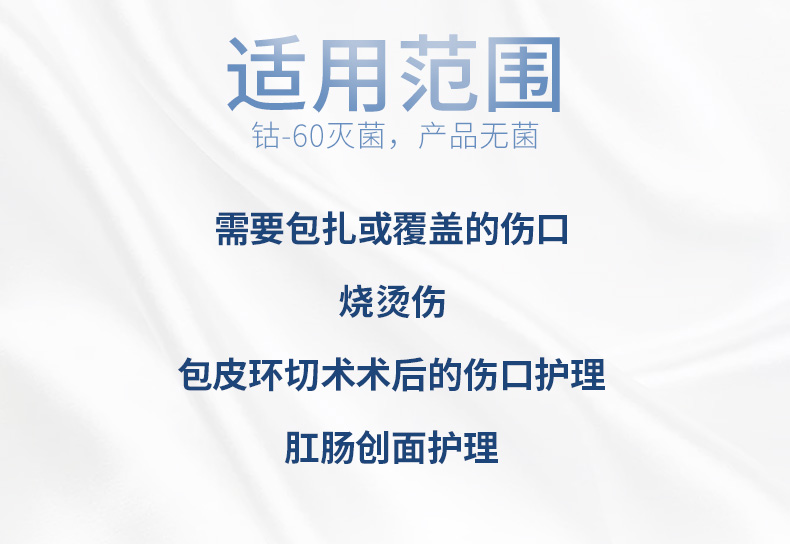 創面噴膜詳情液_03.jpg