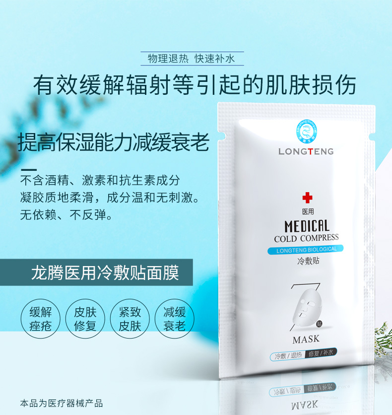 面膜詳情_03.jpg