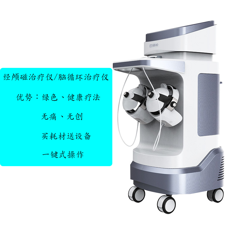 經顱磁治療儀的適應癥和禁忌癥