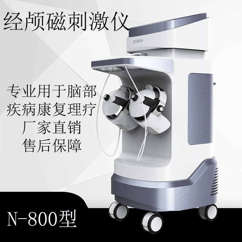 經顱磁刺激儀廠家 經顱磁刺激儀廠家