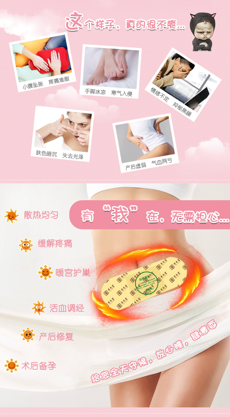 新暖宮貼1.jpg