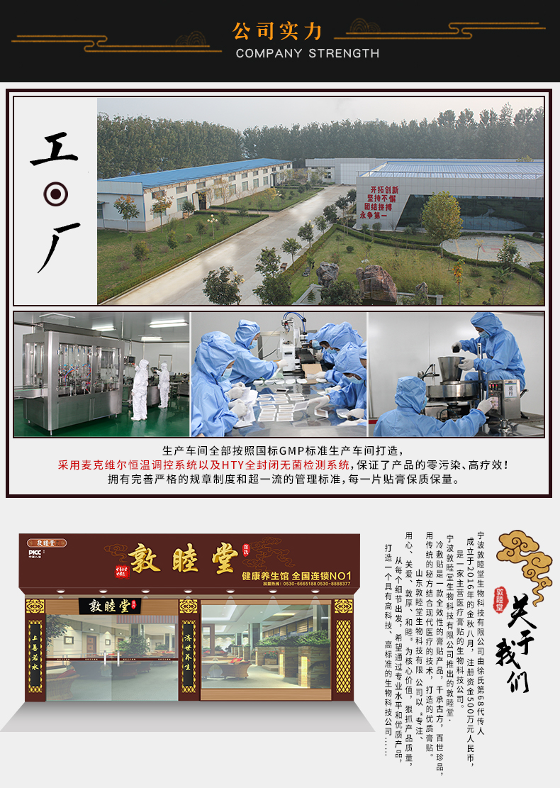 冷敷貼詳情頁_07.jpg
