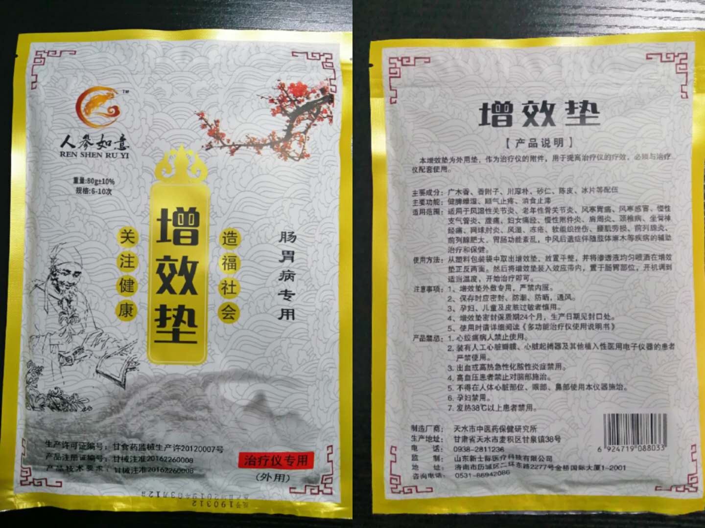 腸胃.jpg