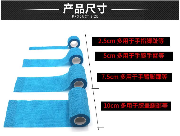 自粘繃帶-產品尺寸.jpg