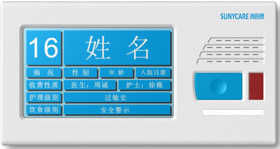 5吋床頭分機-20160518-02.png