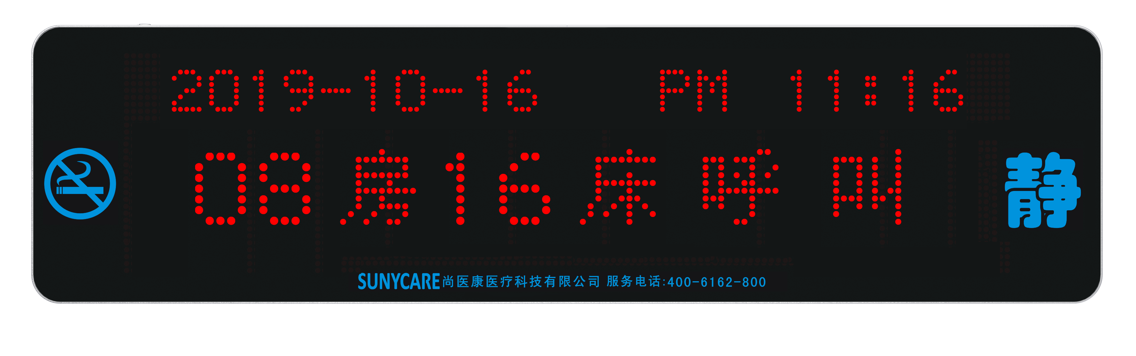 雙排-走廊LCD顯示屏-02A8尚醫(yī)康.png