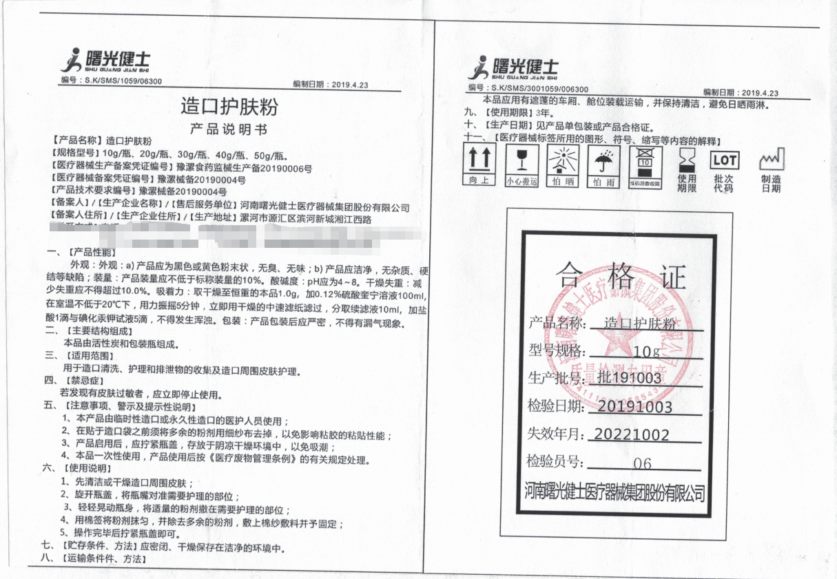 說明書無聯(lián)系方式.png